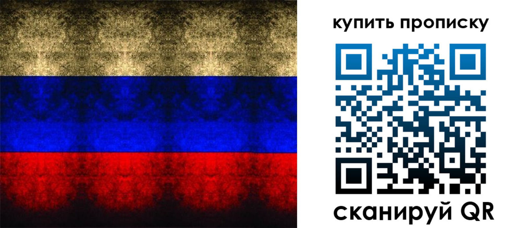 прописка в Нижнем Ломове