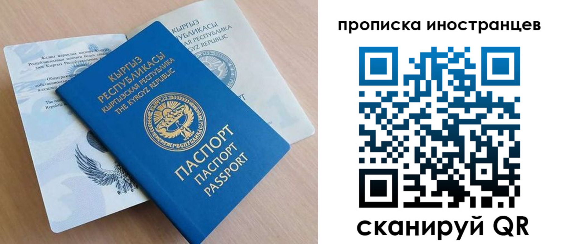 временная регистрация гарантия в Нижнем Ломове