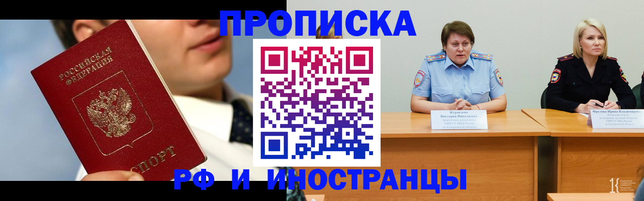 временная регистрация в квартире в Нижнем Ломове