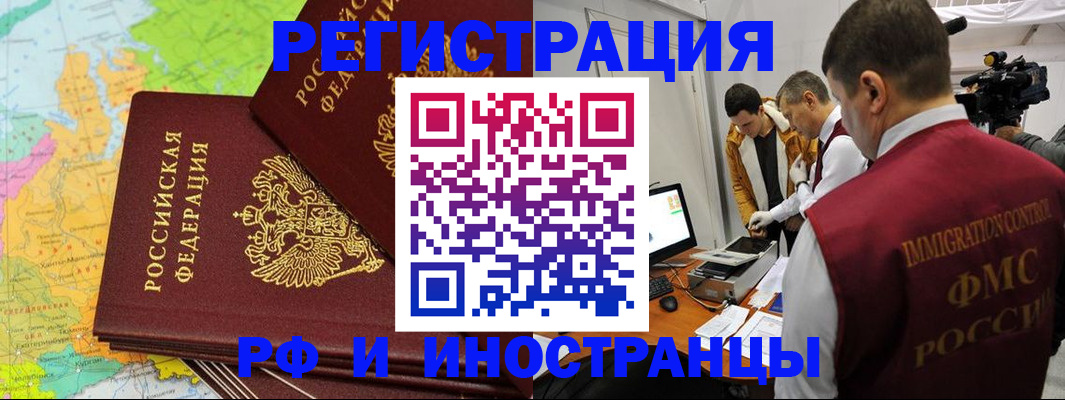 прописка для работы в Нижнем Ломове